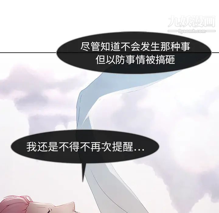 梦蝶第9话