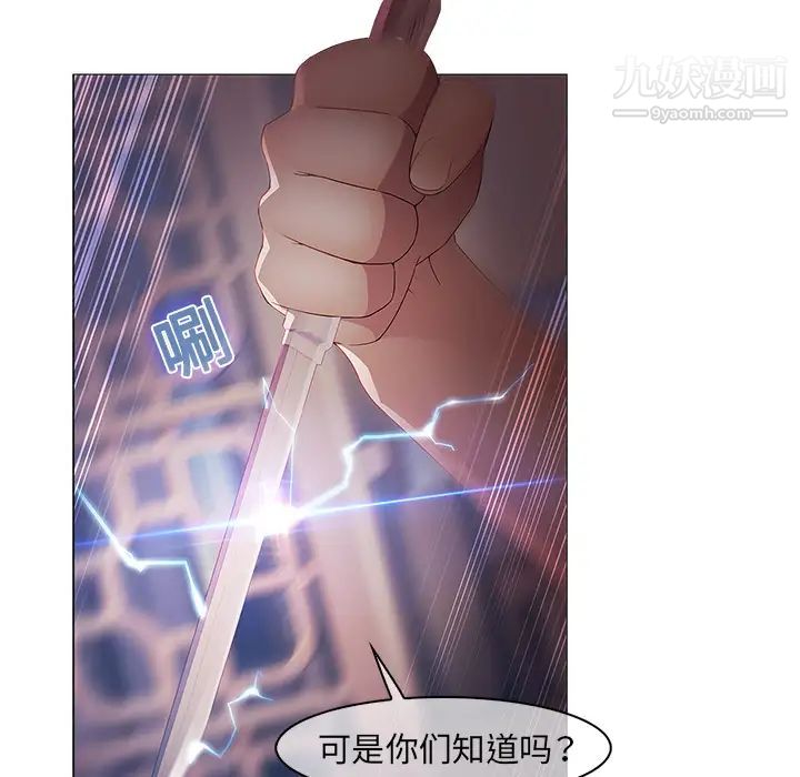 梦蝶第10话