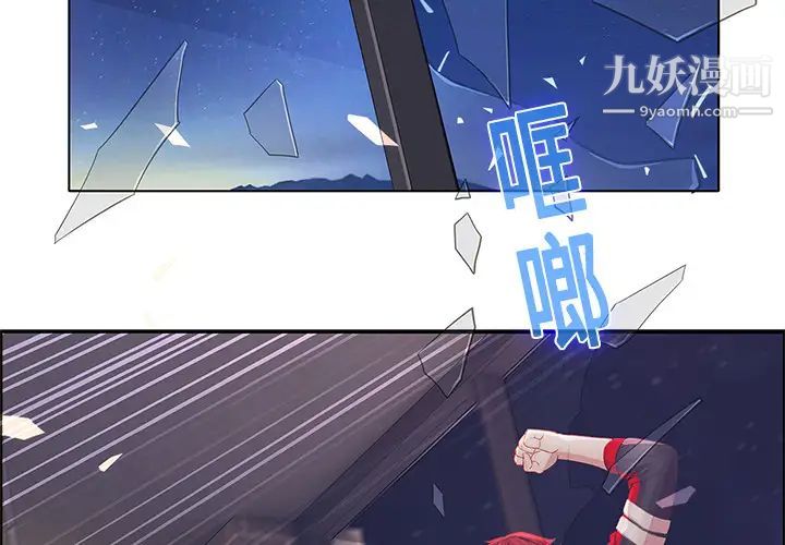 梦蝶第11话