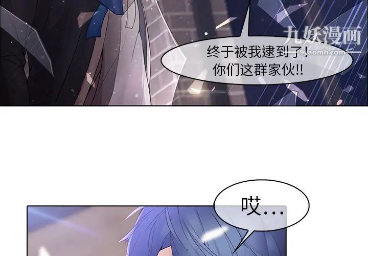 梦蝶第11话