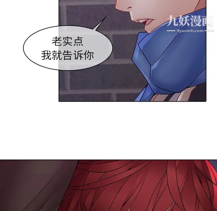 梦蝶第11话