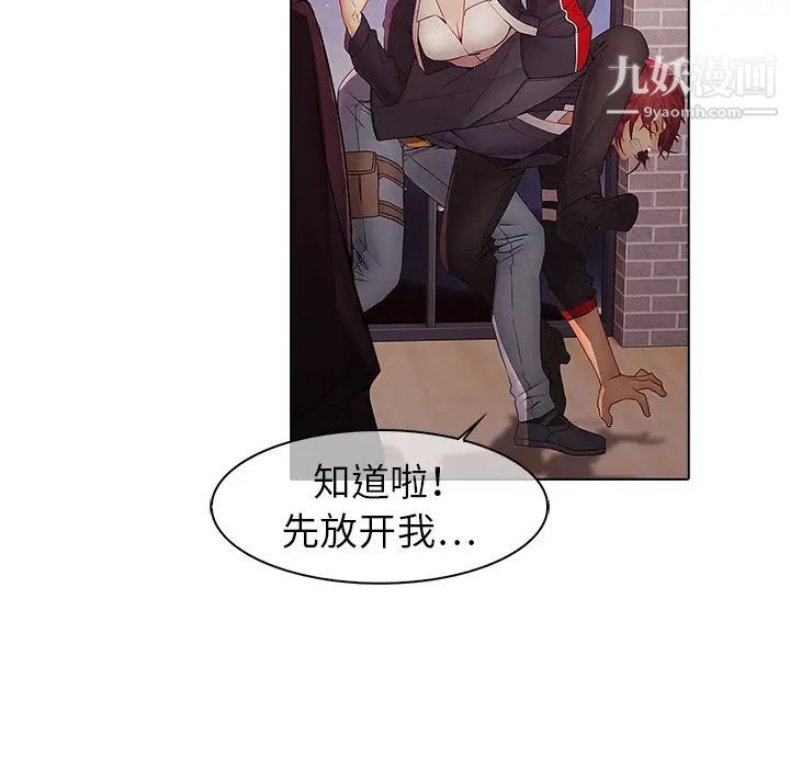 梦蝶第11话