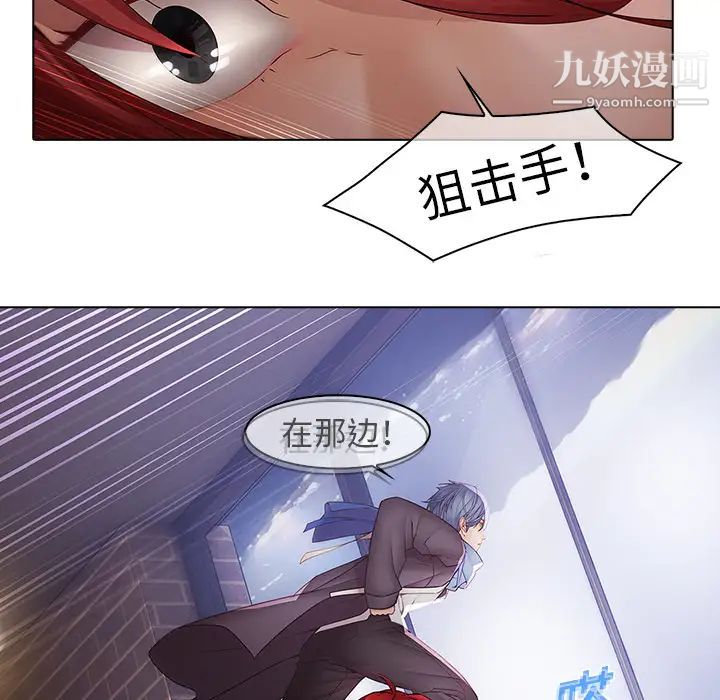 梦蝶第11话
