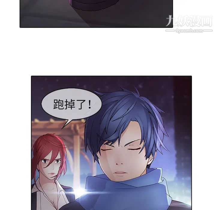 梦蝶第11话