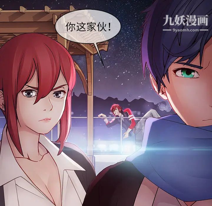 梦蝶第11话