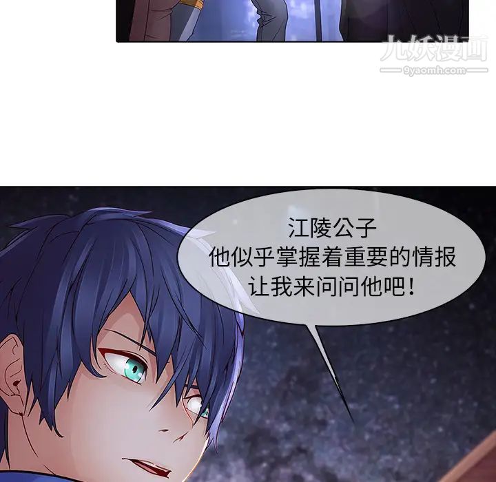 梦蝶第11话