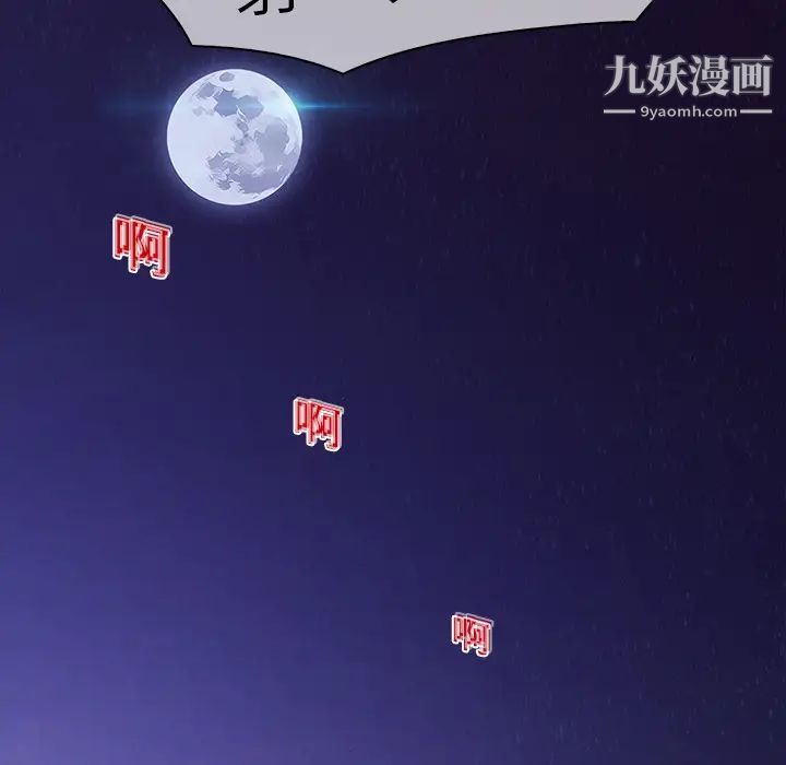 梦蝶第12话