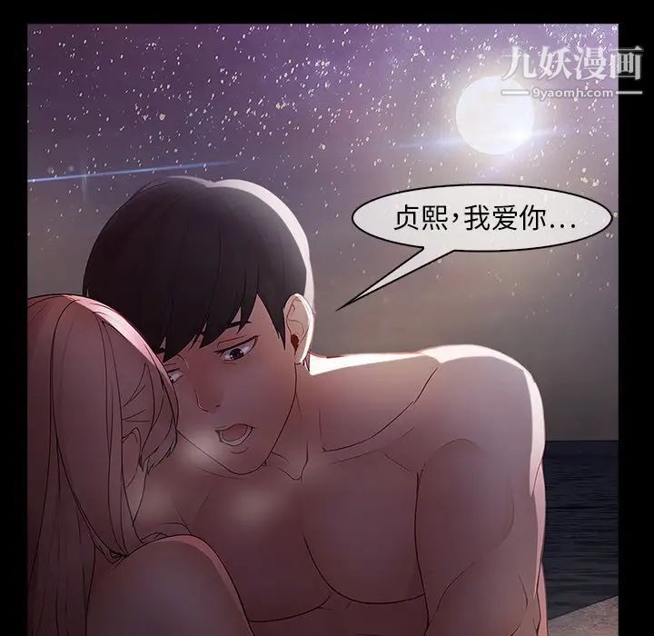 梦蝶第12话
