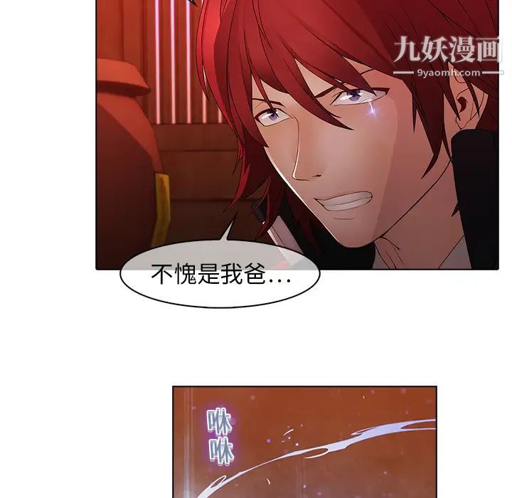 梦蝶第13话