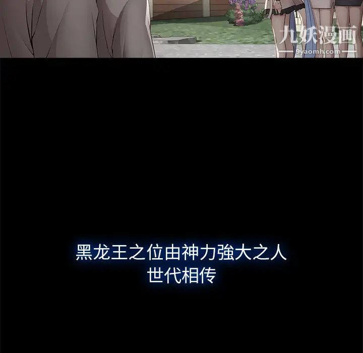 梦蝶第14话