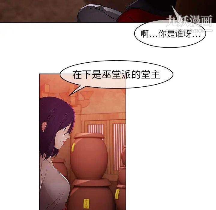 梦蝶第14话