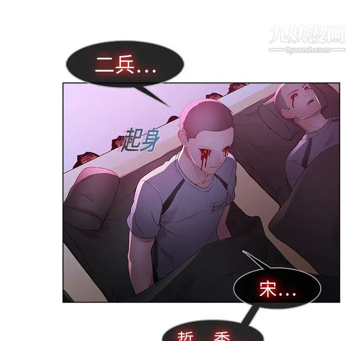 梦蝶第15话