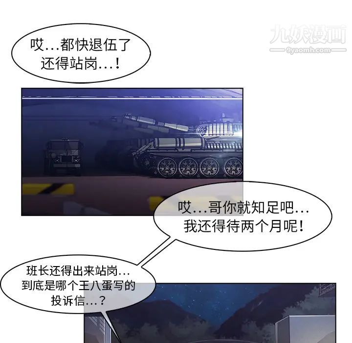 梦蝶第15话