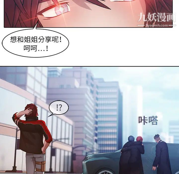 梦蝶第17话