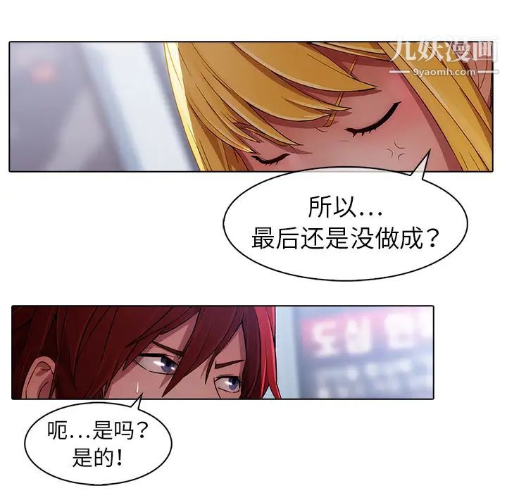 梦蝶第17话