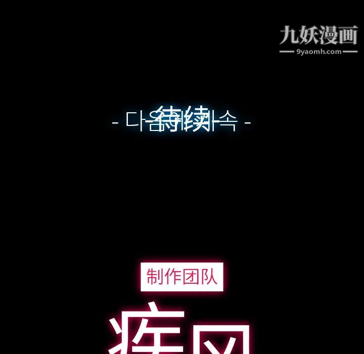梦蝶第18话