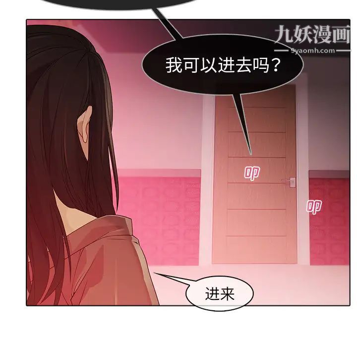 梦蝶第21话