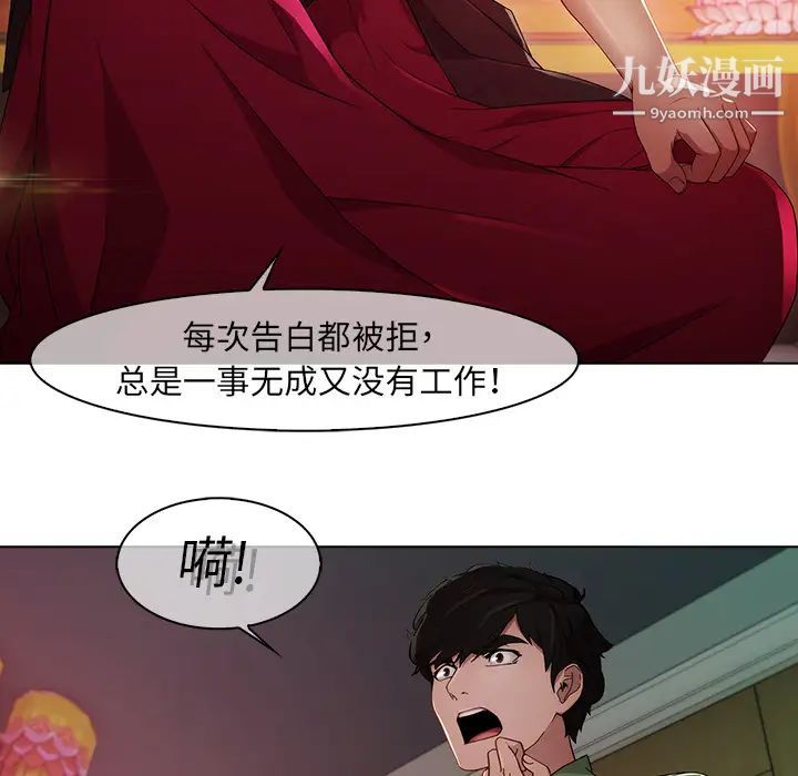 梦蝶第21话