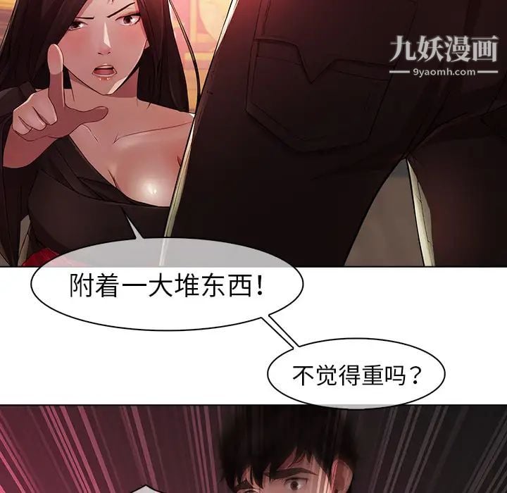 梦蝶第21话
