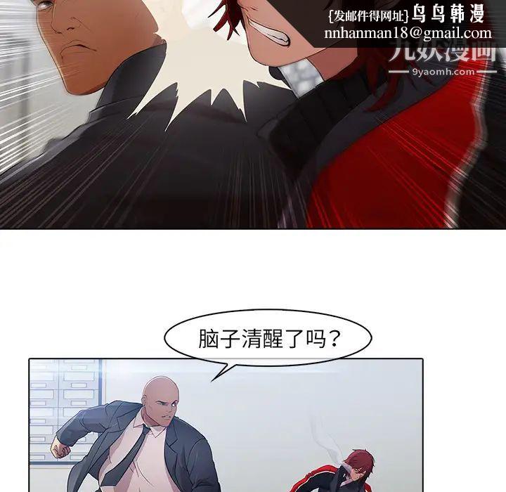 梦蝶第21话