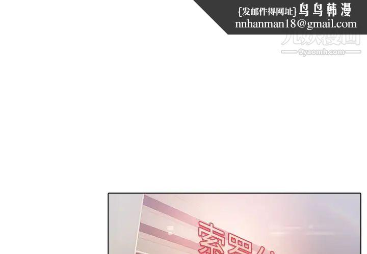 梦蝶第22话