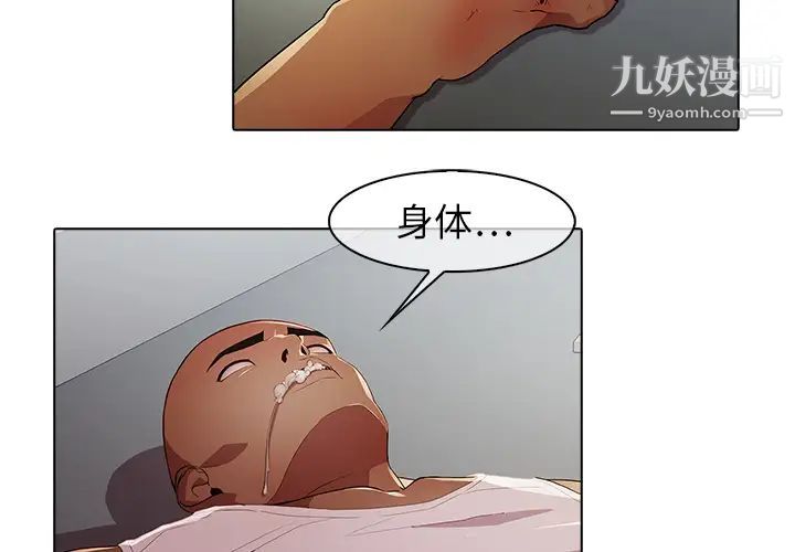 梦蝶第22话
