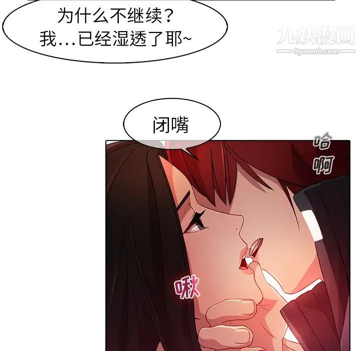 梦蝶第22话