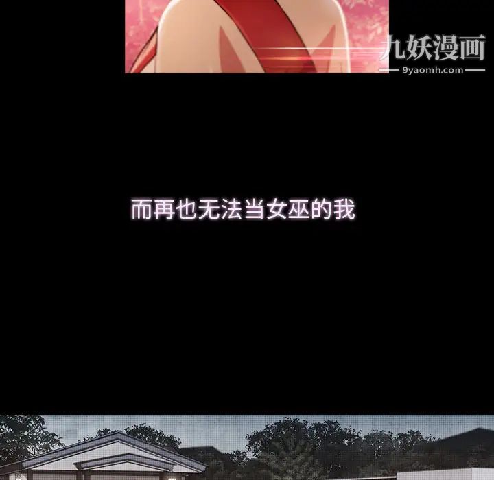 梦蝶第23话