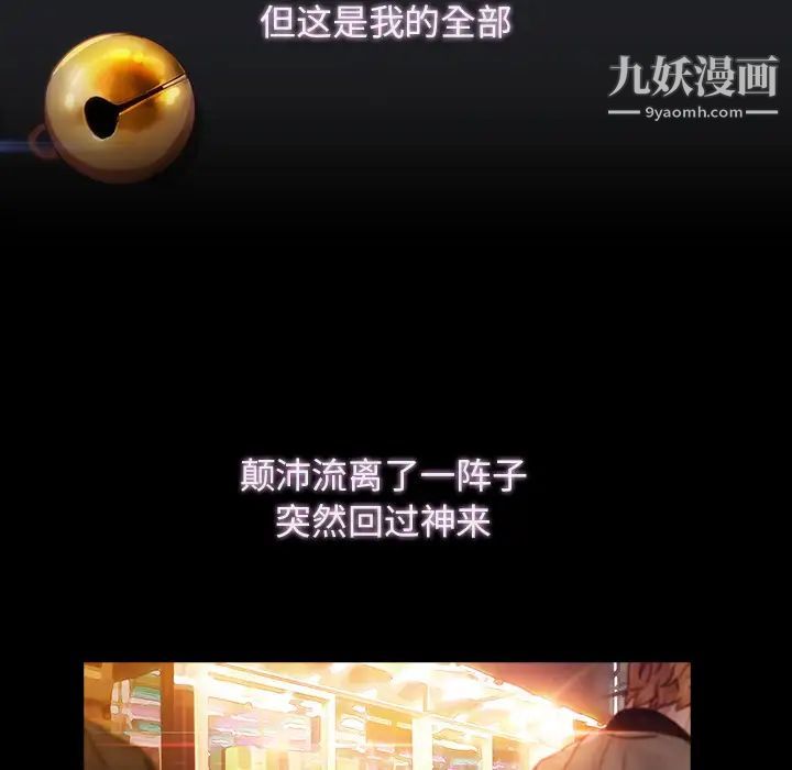 梦蝶第23话