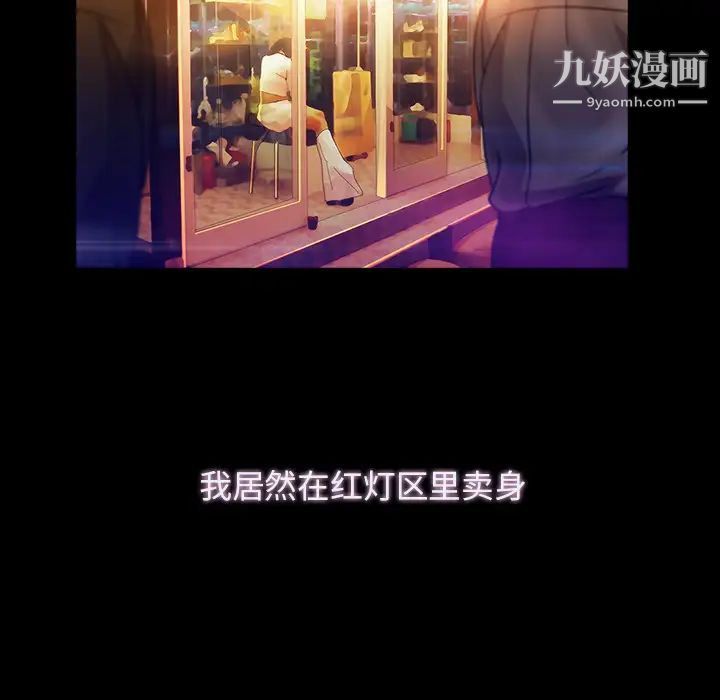 梦蝶第23话