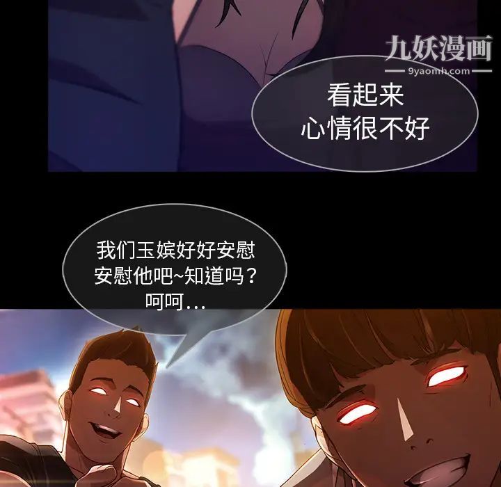 梦蝶第23话