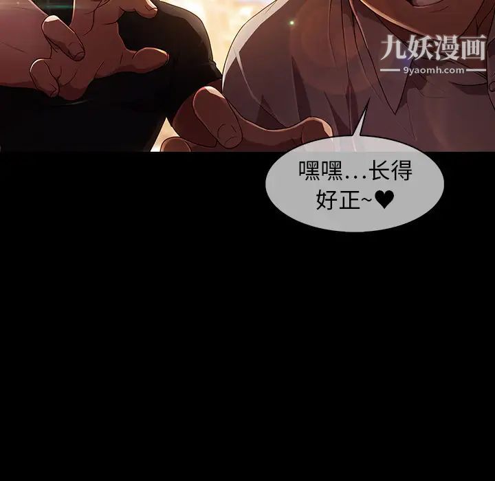 梦蝶第23话