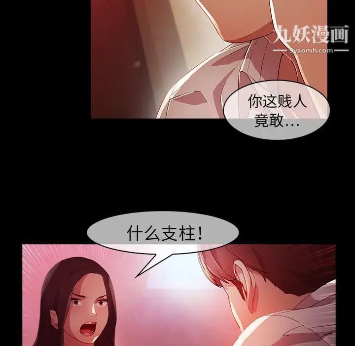 梦蝶第23话