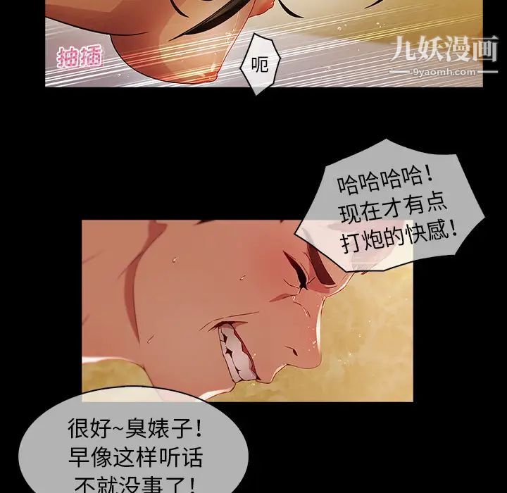 梦蝶第23话