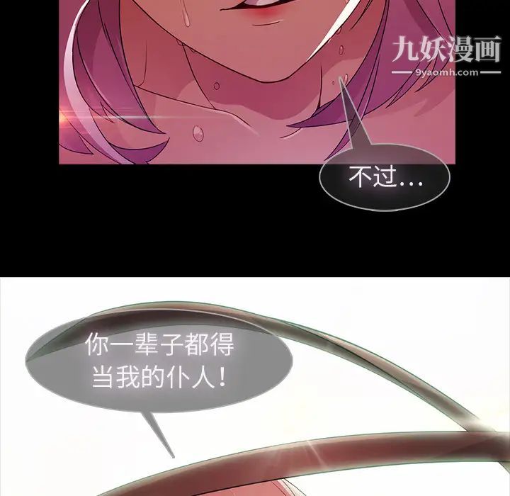 梦蝶第23话