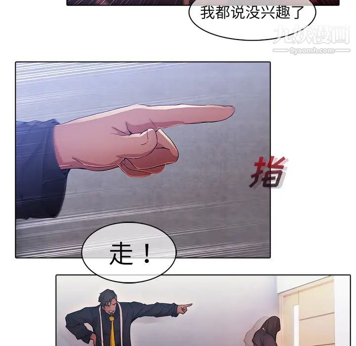 梦蝶第24话