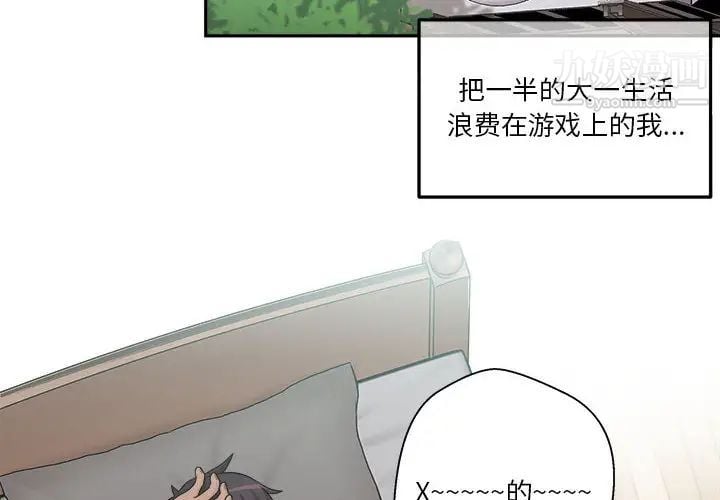 越界的20岁第1话