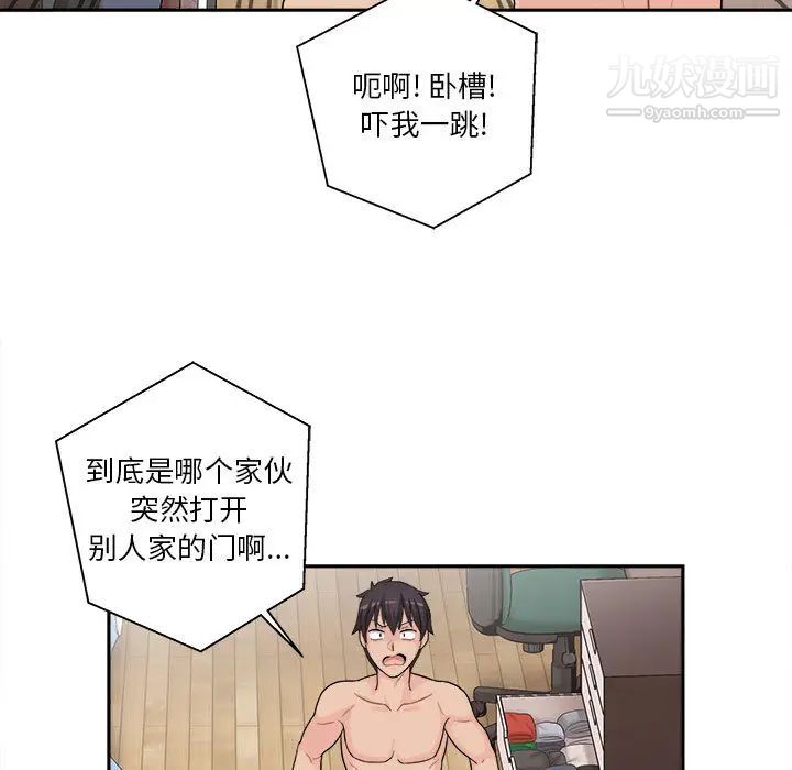 越界的20岁第1话