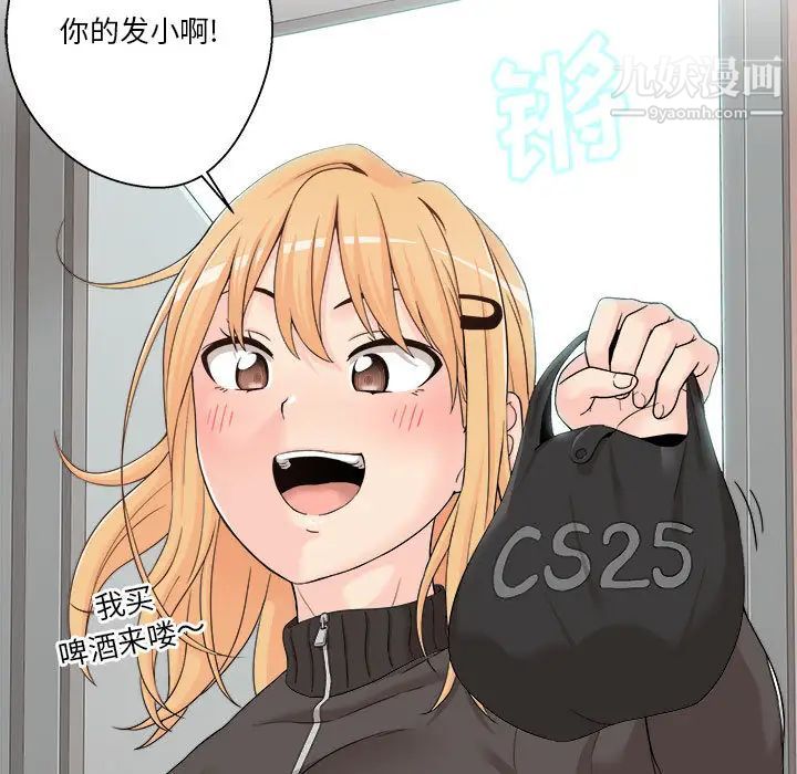 越界的20岁第1话