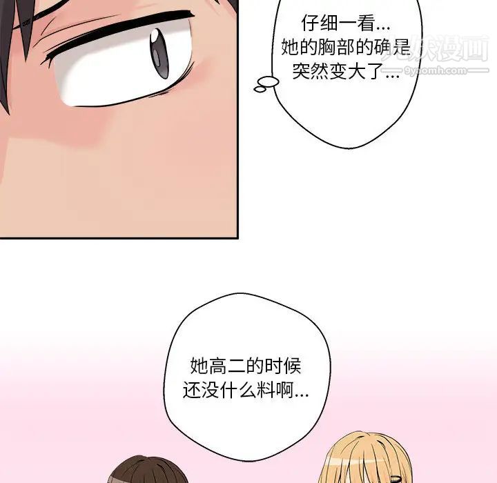 越界的20岁第1话