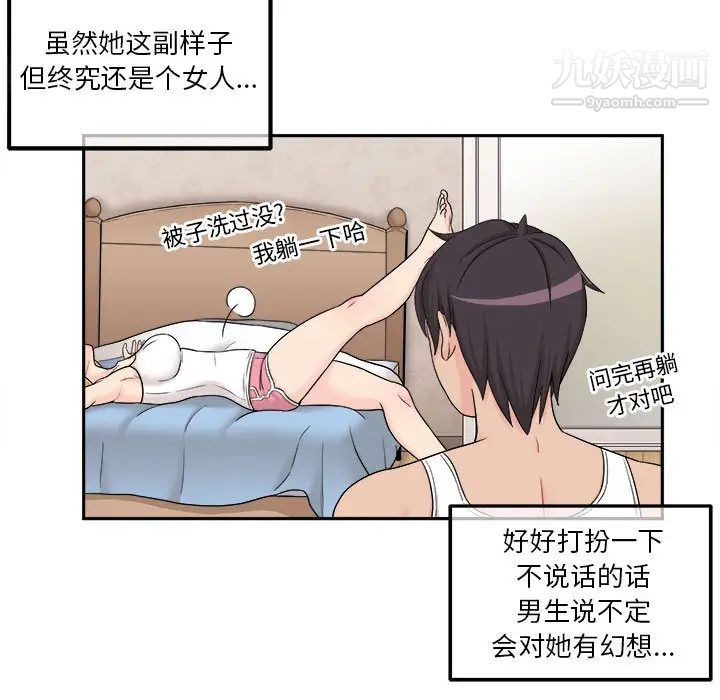 越界的20岁第1话