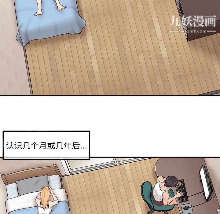越界的20岁第1话