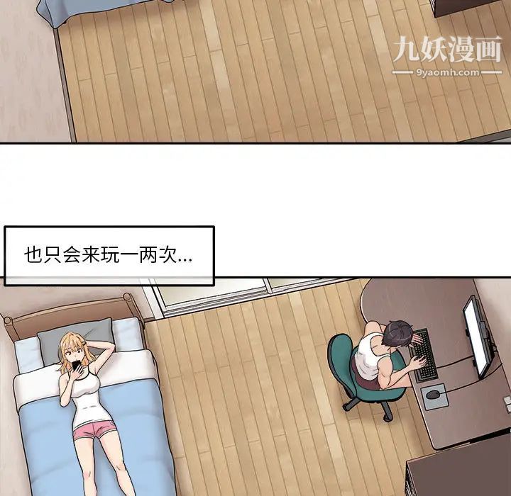 越界的20岁第1话