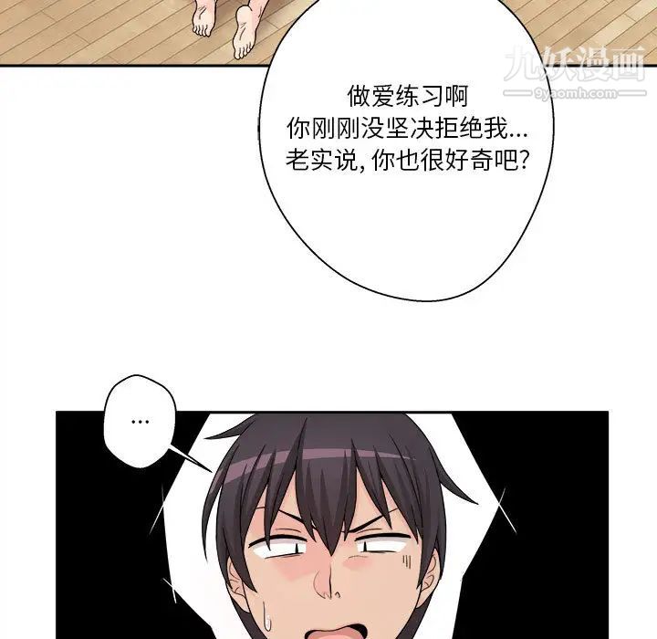 越界的20岁第1话