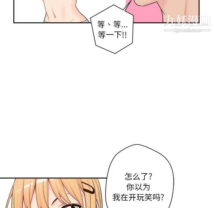 越界的20岁第1话