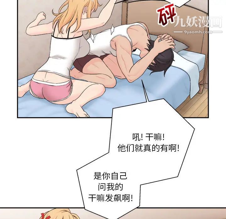 越界的20岁第1话