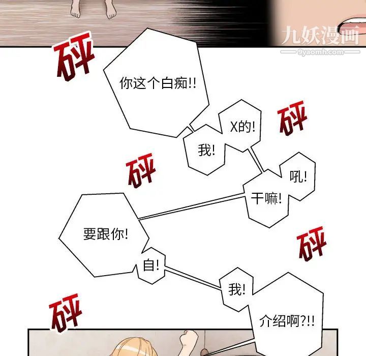 越界的20岁第1话