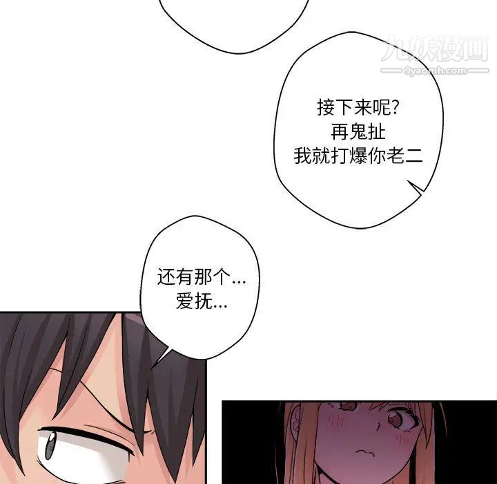 越界的20岁第1话