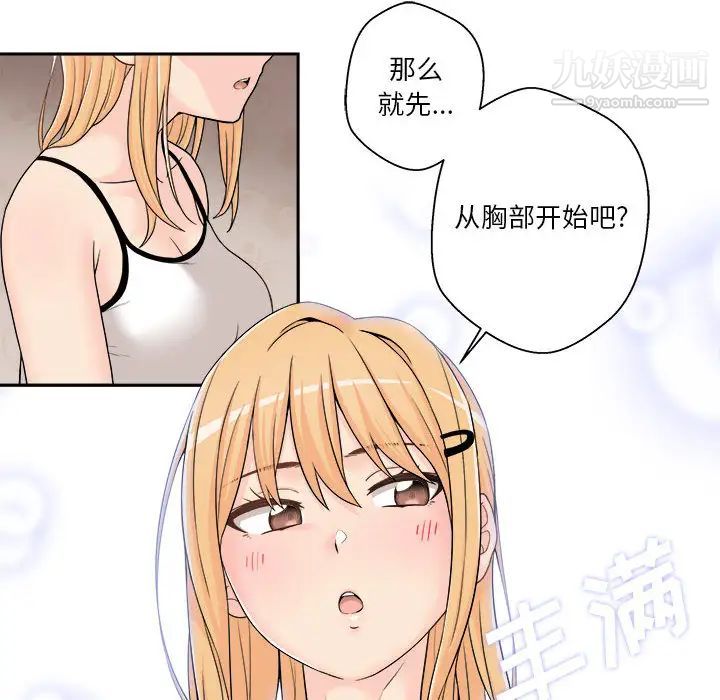 越界的20岁第1话