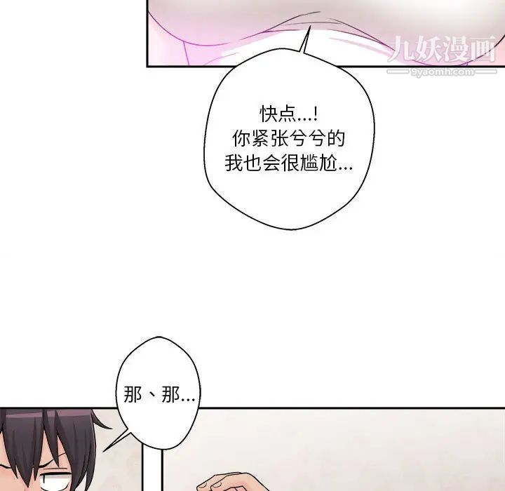 越界的20岁第1话